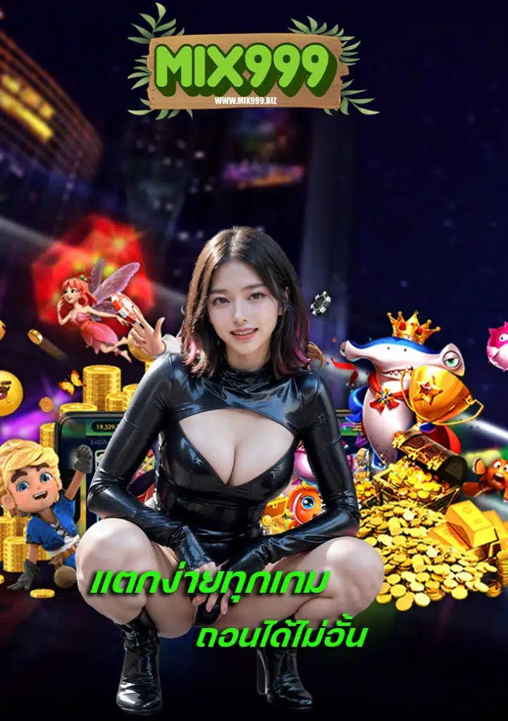 mix999 slot